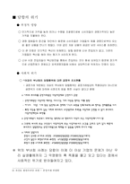 기업의 담합행위-12