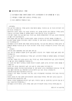 기업의 담합행위-13