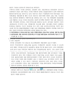 [중소기업정책론] 중소 여행업의 문제점 분석과 발전전략-3