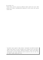 [중소기업정책론] 중소 여행업의 문제점 분석과 발전전략-4