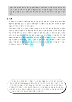 [중소기업정책론] 중소 여행업의 문제점 분석과 발전전략-7