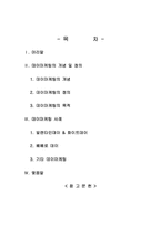 [마케팅] 데이마케팅(Day Marketing)의 의미와 종류에 대한 고찰-2