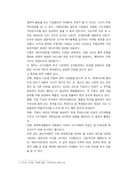 [마케팅] 데이마케팅(Day Marketing)의 의미와 종류에 대한 고찰-6