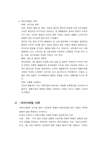 [마케팅] 데이마케팅(Day Marketing)의 의미와 종류에 대한 고찰-7