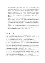 [마케팅] 데이마케팅(Day Marketing)의 의미와 종류에 대한 고찰-10