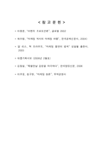 [마케팅] 데이마케팅(Day Marketing)의 의미와 종류에 대한 고찰-12