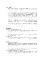 [경영전략] CJ홈쇼핑 분석-16
