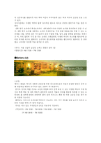 [호텔경영] 조선호텔 외식사업과 베이커리-8