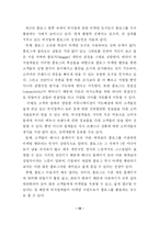[외식산업] 놀부 브랜드 강화를 위한 블로그 광고 마케팅 활용 및 운영방안 -블로그 광고효과 측정과 놀불로그(NolBoolog)운영을 중심으로-11