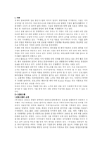 [국제마케팅] 진로소주의 일본시장 진입전략-2