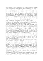 [국제마케팅] 진로소주의 일본시장 진입전략-5