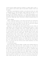 [국제마케팅] 진로소주의 일본시장 진입전략-9