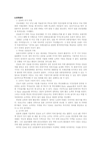 [국제마케팅] 진로소주의 일본시장 진입전략-10