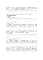 [국제마케팅] 진로소주의 일본시장 진입전략-11