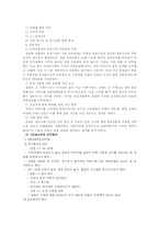 [국제마케팅] 진로소주의 일본시장 진입전략-12