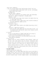 [국제마케팅] 진로소주의 일본시장 진입전략-13