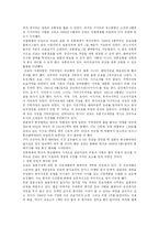 [국제마케팅] 진로소주의 일본시장 진입전략-14