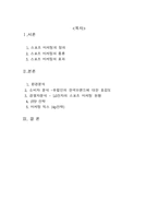 [마케팅] 첼시 구단을 통한 삼성전자의 스포츠 마케팅-2