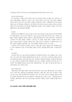 [마케팅] 첼시 구단을 통한 삼성전자의 스포츠 마케팅-8