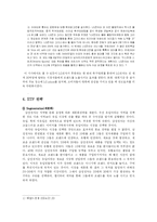 [마케팅] 첼시 구단을 통한 삼성전자의 스포츠 마케팅-11