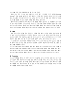 [마케팅] 첼시 구단을 통한 삼성전자의 스포츠 마케팅-17