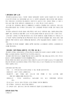 [유통관리] 편의점 훼미리마트 분석-2
