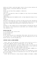 [유통관리] 편의점 훼미리마트 분석-3