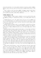 [유통관리] 편의점 훼미리마트 분석-4