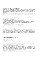 [유통관리] 편의점 훼미리마트 분석-8