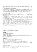 [유통관리] 편의점 훼미리마트 분석-9