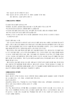 [유통관리] 편의점 훼미리마트 분석-11