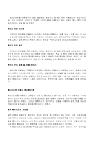 [유통관리] 편의점 훼미리마트 분석-15