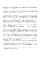 [유통관리] 편의점 훼미리마트 분석-16