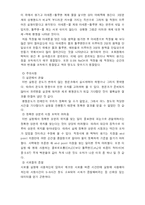삼성분계 상태도-11