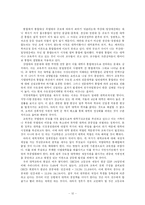 [교육학] 대학통합에 대하여-12