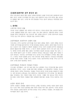 [감성정부론] 행정건축물분석-10