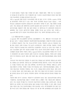 [대중 문화] 가족여가로서의 e-sports-2