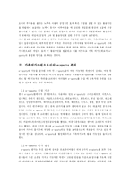 [대중 문화] 가족여가로서의 e-sports-6