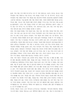 [대중 문화] 가족여가로서의 e-sports-15
