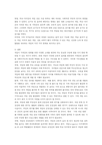 [대중 문화] 가족여가로서의 e-sports-16