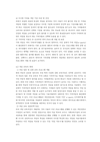 [대중 문화] 가족여가로서의 e-sports-18
