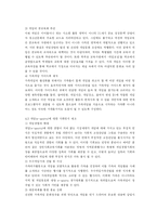 [대중 문화] 가족여가로서의 e-sports-19