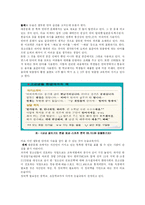[대중문화] 대중문화와 논술-3