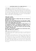 [대중문화] 대중문화와 논술-10
