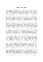 [대중문화] 글로벌화 해가는 음식문화-1