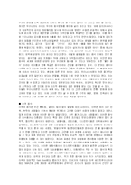 [대중문화] 글로벌화 해가는 음식문화-2