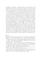 [대중문화] 글로벌화 해가는 음식문화-3