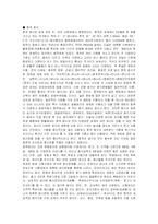 [대중문화] 글로벌화 해가는 음식문화-4