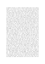 [대중문화] 글로벌화 해가는 음식문화-5