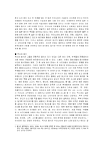 [대중문화] 글로벌화 해가는 음식문화-7